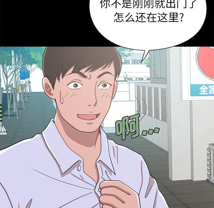 《不该有的爱情》漫画最新章节不该有的爱情-第 4 话免费下拉式在线观看章节第【58】张图片