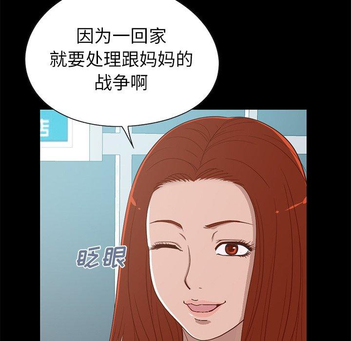 《不该有的爱情》漫画最新章节不该有的爱情-第 4 话免费下拉式在线观看章节第【62】张图片