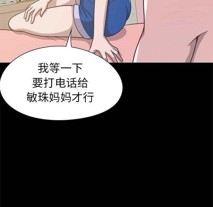 《不该有的爱情》漫画最新章节不该有的爱情-第 4 话免费下拉式在线观看章节第【20】张图片