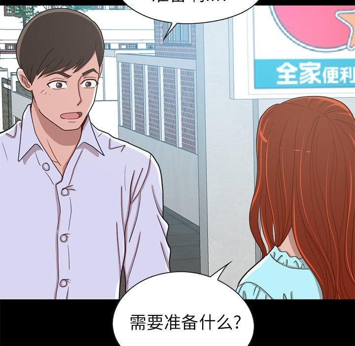 《不该有的爱情》漫画最新章节不该有的爱情-第 4 话免费下拉式在线观看章节第【79】张图片