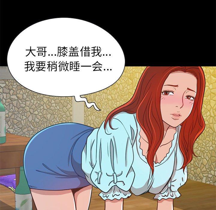 《不该有的爱情》漫画最新章节不该有的爱情-第 4 话免费下拉式在线观看章节第【168】张图片