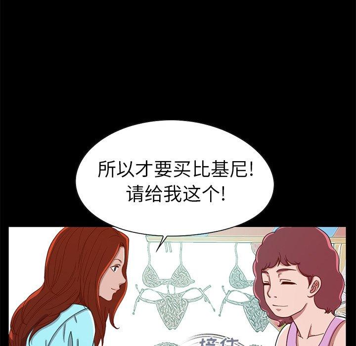 《不该有的爱情》漫画最新章节不该有的爱情-第 4 话免费下拉式在线观看章节第【113】张图片