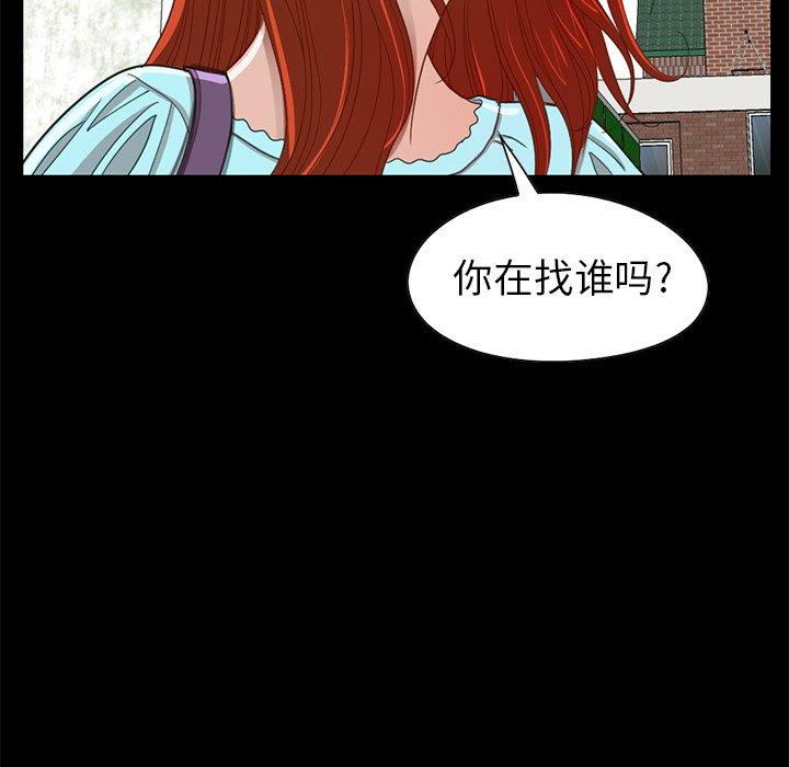 《不该有的爱情》漫画最新章节不该有的爱情-第 4 话免费下拉式在线观看章节第【52】张图片