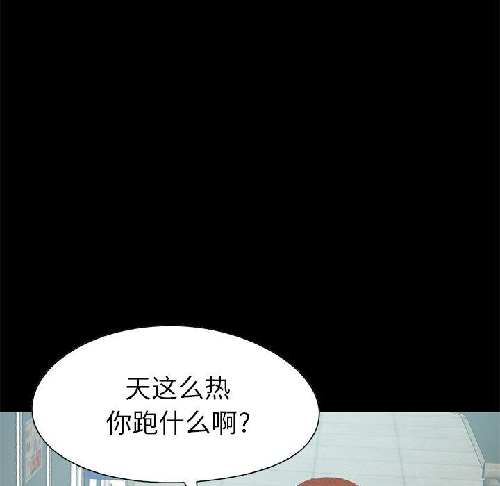 《不该有的爱情》漫画最新章节不该有的爱情-第 4 话免费下拉式在线观看章节第【47】张图片