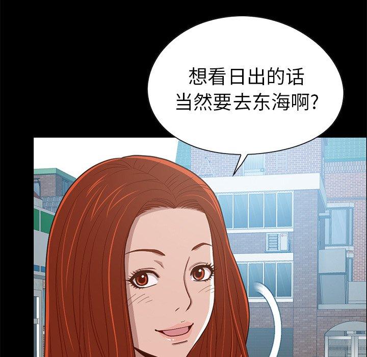 《不该有的爱情》漫画最新章节不该有的爱情-第 4 话免费下拉式在线观看章节第【88】张图片