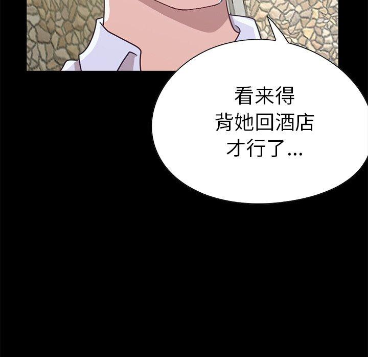 《不该有的爱情》漫画最新章节不该有的爱情-第 4 话免费下拉式在线观看章节第【180】张图片