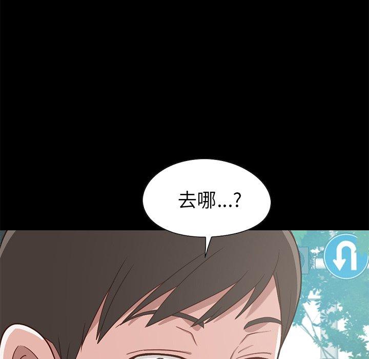 《不该有的爱情》漫画最新章节不该有的爱情-第 4 话免费下拉式在线观看章节第【75】张图片