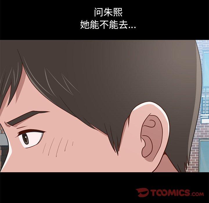 《不该有的爱情》漫画最新章节不该有的爱情-第 4 话免费下拉式在线观看章节第【84】张图片