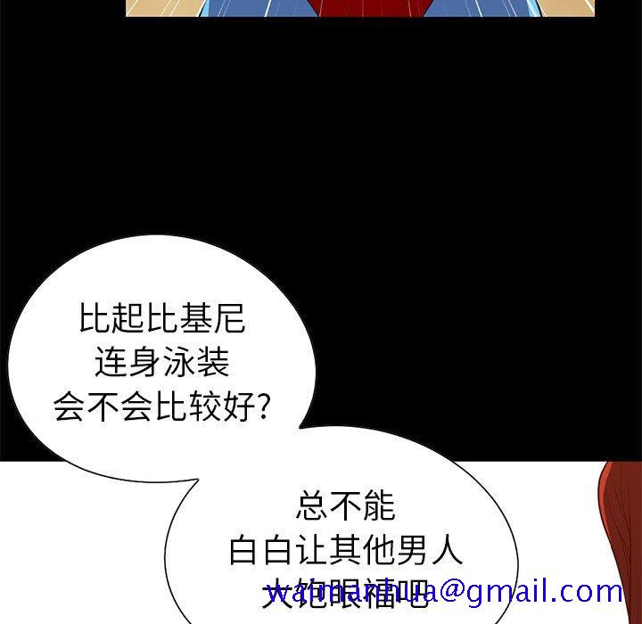 《不该有的爱情》漫画最新章节不该有的爱情-第 4 话免费下拉式在线观看章节第【111】张图片