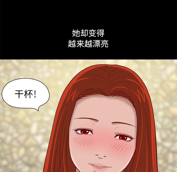 《不该有的爱情》漫画最新章节不该有的爱情-第 4 话免费下拉式在线观看章节第【159】张图片