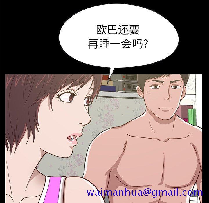 《不该有的爱情》漫画最新章节不该有的爱情-第 4 话免费下拉式在线观看章节第【21】张图片