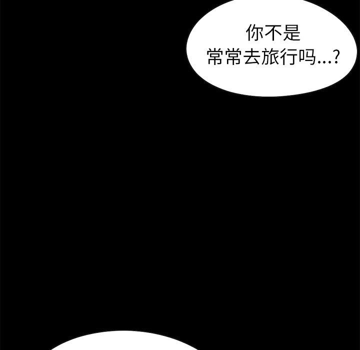 《不该有的爱情》漫画最新章节不该有的爱情-第 4 话免费下拉式在线观看章节第【65】张图片