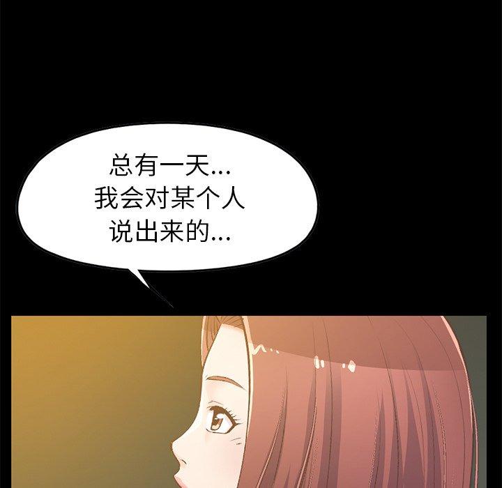 《不该有的爱情》漫画最新章节不该有的爱情-第 6 话免费下拉式在线观看章节第【22】张图片