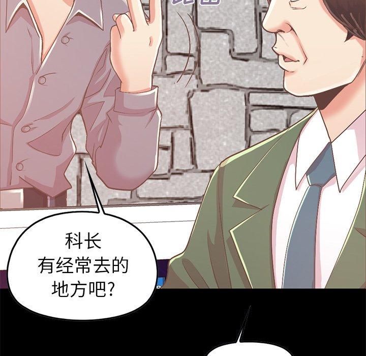 《不该有的爱情》漫画最新章节不该有的爱情-第 6 话免费下拉式在线观看章节第【77】张图片