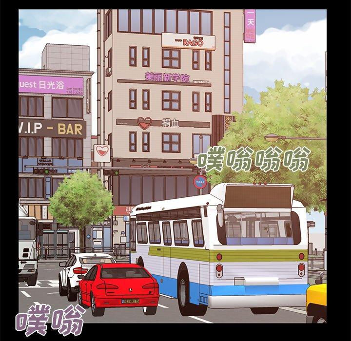 《不该有的爱情》漫画最新章节不该有的爱情-第 6 话免费下拉式在线观看章节第【44】张图片