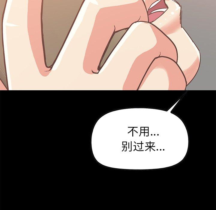 《不该有的爱情》漫画最新章节不该有的爱情-第 6 话免费下拉式在线观看章节第【100】张图片