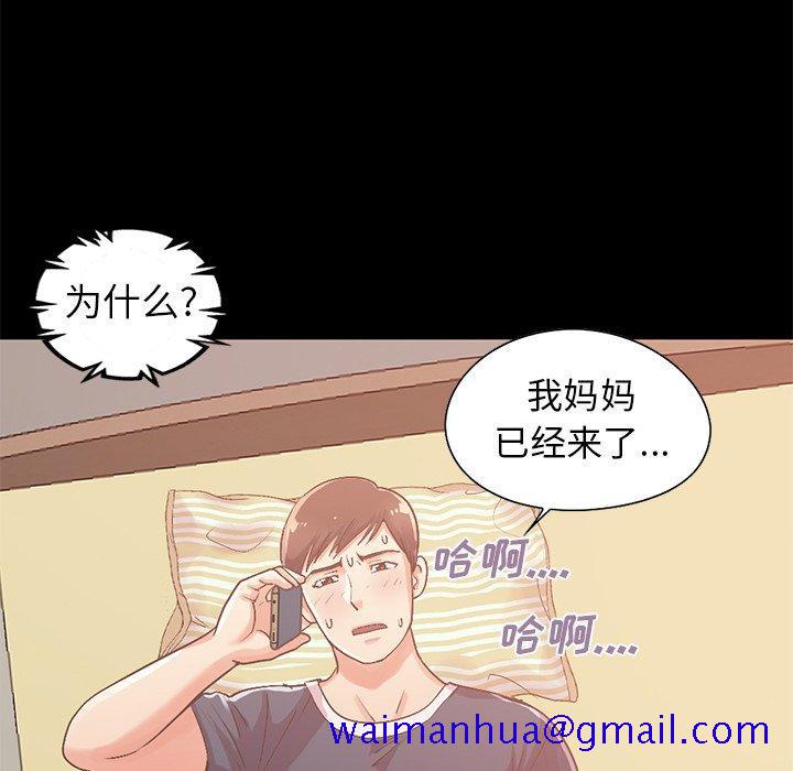 《不该有的爱情》漫画最新章节不该有的爱情-第 6 话免费下拉式在线观看章节第【101】张图片