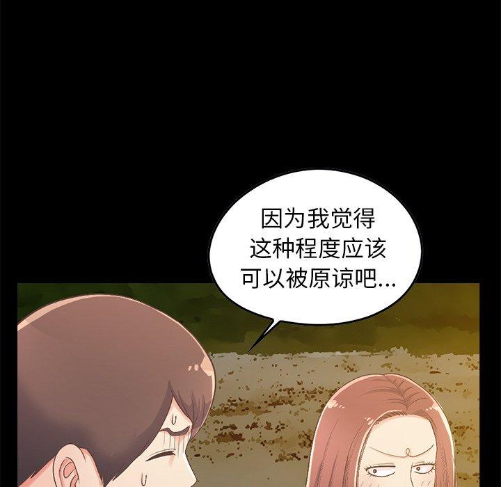 《不该有的爱情》漫画最新章节不该有的爱情-第 6 话免费下拉式在线观看章节第【15】张图片