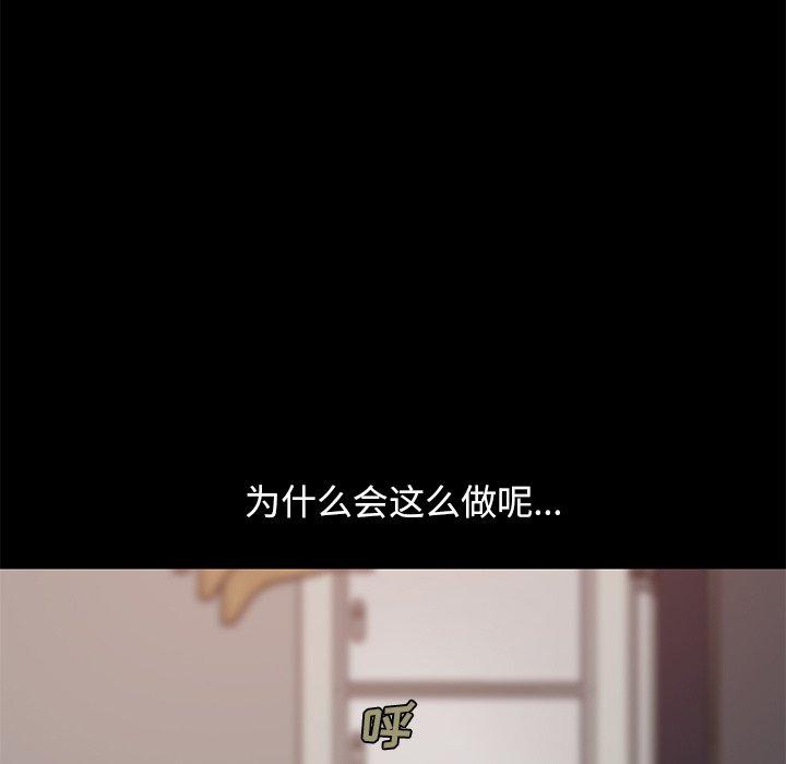 《不该有的爱情》漫画最新章节不该有的爱情-第 6 话免费下拉式在线观看章节第【105】张图片