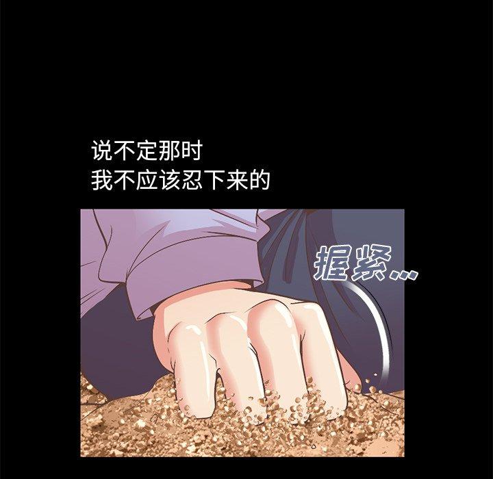 《不该有的爱情》漫画最新章节不该有的爱情-第 6 话免费下拉式在线观看章节第【33】张图片