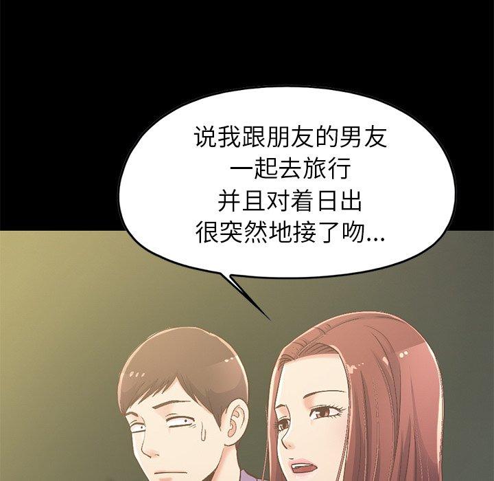 《不该有的爱情》漫画最新章节不该有的爱情-第 6 话免费下拉式在线观看章节第【24】张图片