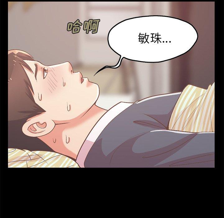 《不该有的爱情》漫画最新章节不该有的爱情-第 6 话免费下拉式在线观看章节第【119】张图片