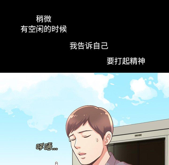 《不该有的爱情》漫画最新章节不该有的爱情-第 6 话免费下拉式在线观看章节第【58】张图片