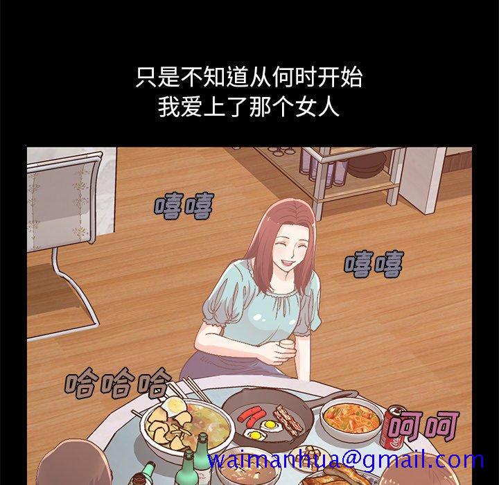 《不该有的爱情》漫画最新章节不该有的爱情-第 8 话免费下拉式在线观看章节第【31】张图片