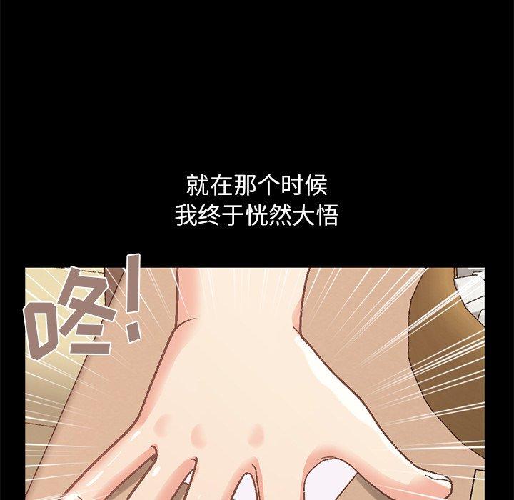 《不该有的爱情》漫画最新章节不该有的爱情-第 8 话免费下拉式在线观看章节第【22】张图片