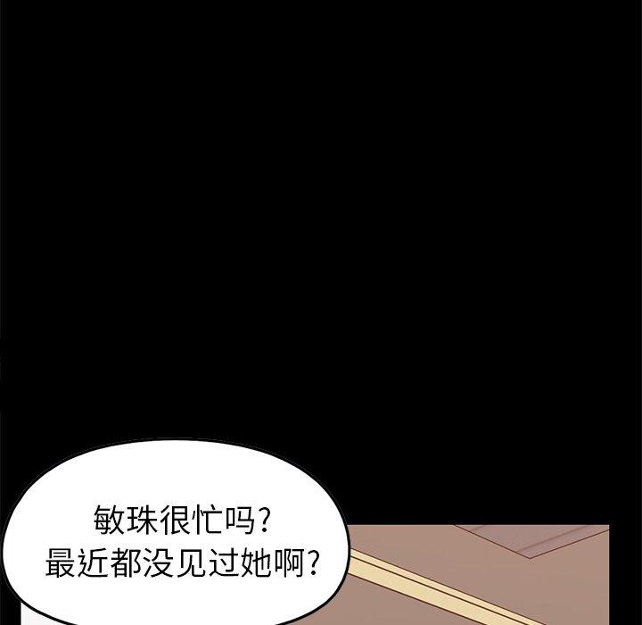 《不该有的爱情》漫画最新章节不该有的爱情-第 8 话免费下拉式在线观看章节第【117】张图片