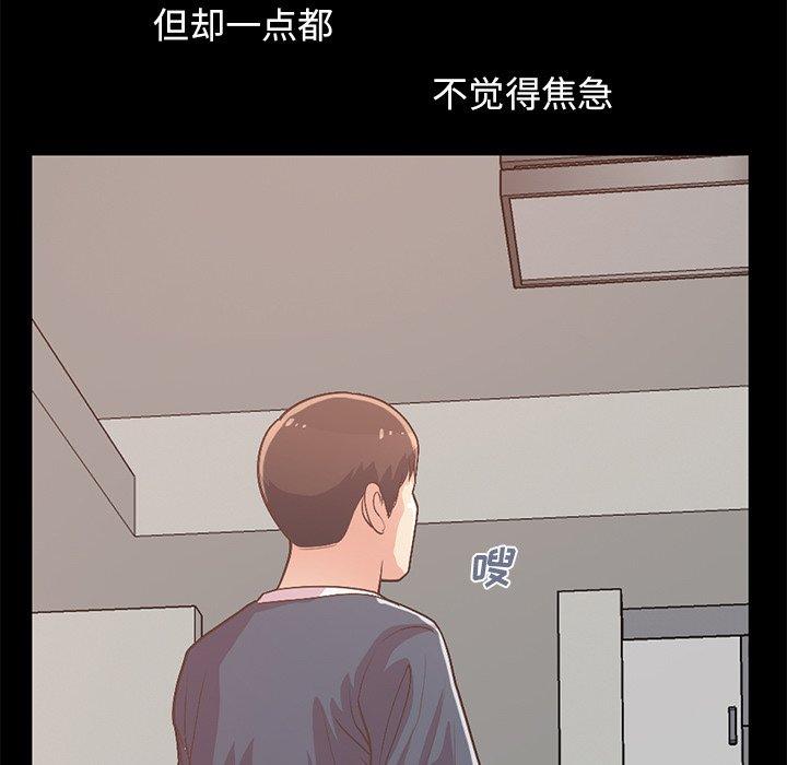 《不该有的爱情》漫画最新章节不该有的爱情-第 8 话免费下拉式在线观看章节第【17】张图片