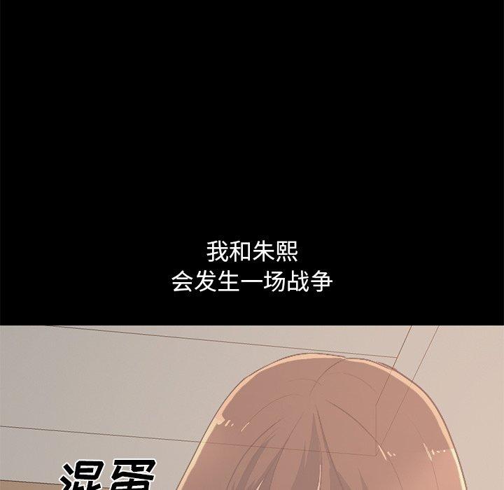 《不该有的爱情》漫画最新章节不该有的爱情-第 8 话免费下拉式在线观看章节第【47】张图片