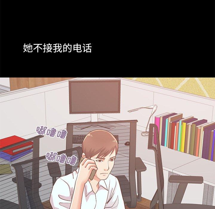 《不该有的爱情》漫画最新章节不该有的爱情-第 8 话免费下拉式在线观看章节第【89】张图片