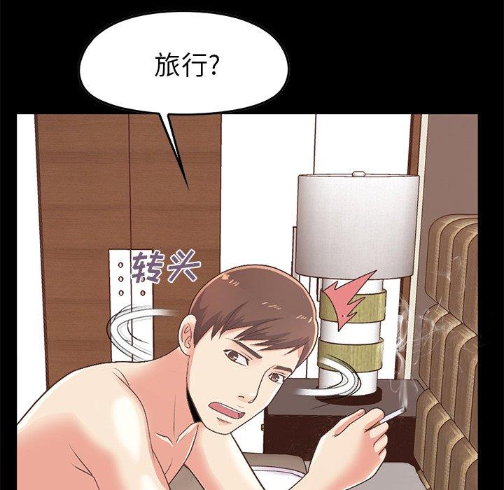 《不该有的爱情》漫画最新章节不该有的爱情-第 8 话免费下拉式在线观看章节第【122】张图片