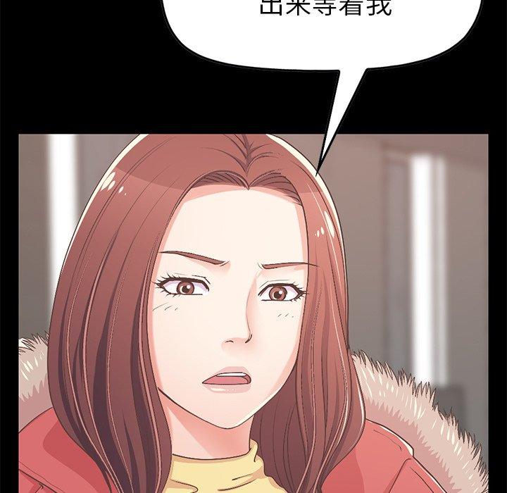 《不该有的爱情》漫画最新章节不该有的爱情-第 9 话免费下拉式在线观看章节第【125】张图片