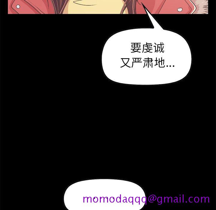 《不该有的爱情》漫画最新章节不该有的爱情-第 9 话免费下拉式在线观看章节第【126】张图片