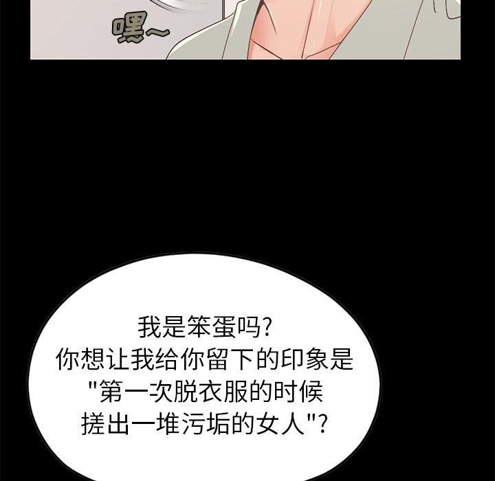 《不该有的爱情》漫画最新章节不该有的爱情-第 9 话免费下拉式在线观看章节第【167】张图片