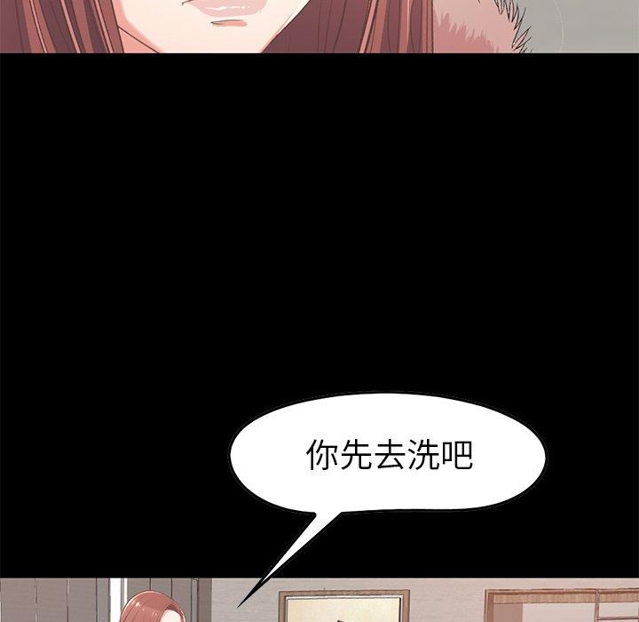 《不该有的爱情》漫画最新章节不该有的爱情-第 9 话免费下拉式在线观看章节第【122】张图片