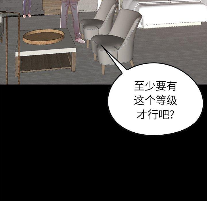 《不该有的爱情》漫画最新章节不该有的爱情-第 9 话免费下拉式在线观看章节第【118】张图片