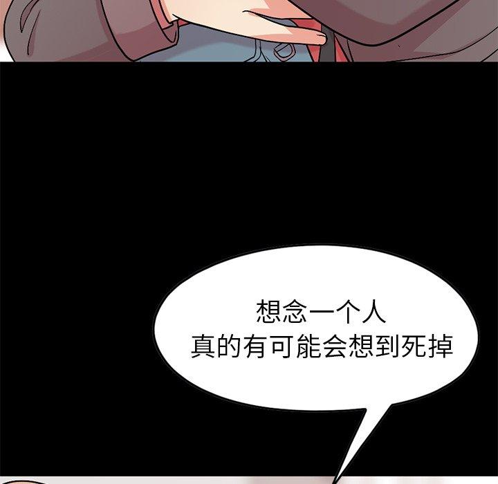 《不该有的爱情》漫画最新章节不该有的爱情-第 9 话免费下拉式在线观看章节第【62】张图片