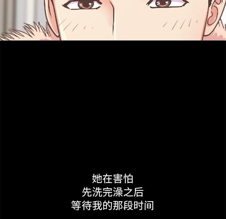 《不该有的爱情》漫画最新章节不该有的爱情-第 9 话免费下拉式在线观看章节第【129】张图片