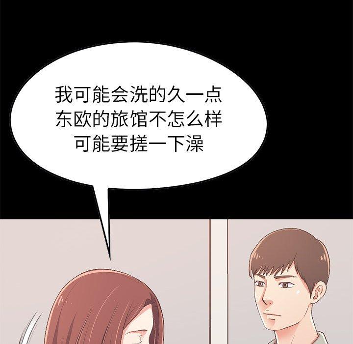 《不该有的爱情》漫画最新章节不该有的爱情-第 9 话免费下拉式在线观看章节第【164】张图片