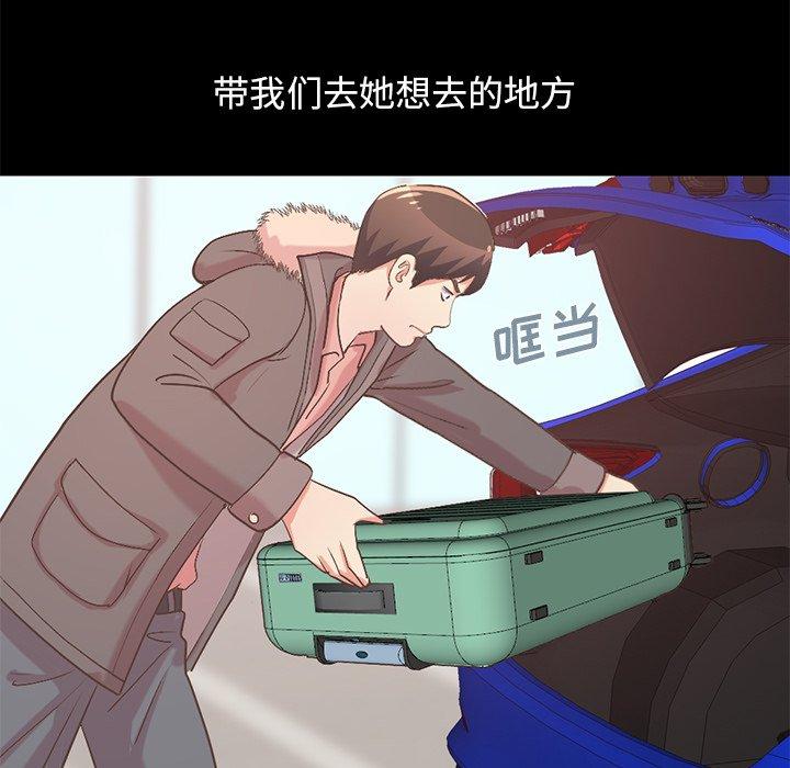 《不该有的爱情》漫画最新章节不该有的爱情-第 9 话免费下拉式在线观看章节第【97】张图片