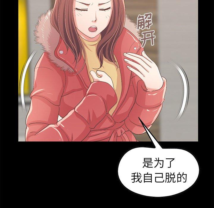 《不该有的爱情》漫画最新章节不该有的爱情-第 9 话免费下拉式在线观看章节第【120】张图片