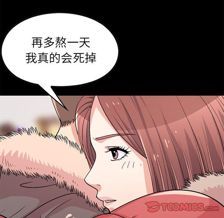 《不该有的爱情》漫画最新章节不该有的爱情-第 9 话免费下拉式在线观看章节第【64】张图片