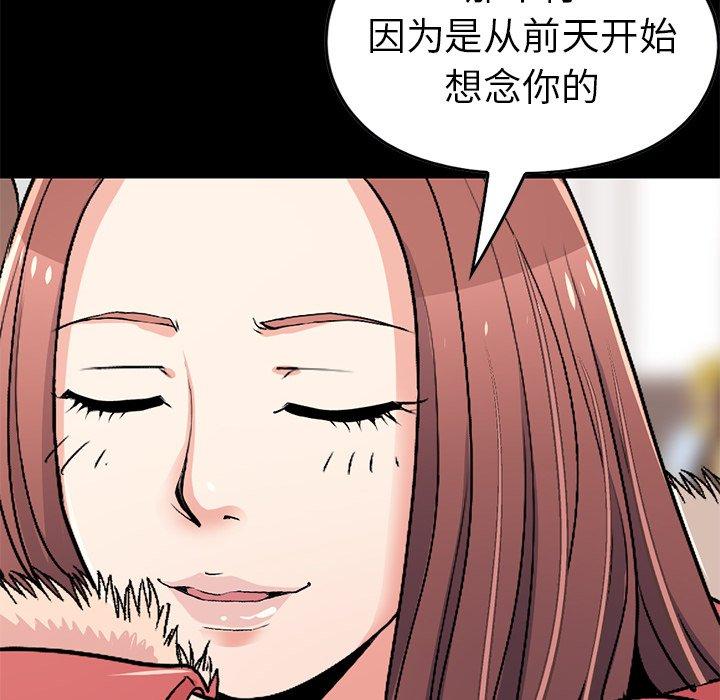 《不该有的爱情》漫画最新章节不该有的爱情-第 9 话免费下拉式在线观看章节第【68】张图片