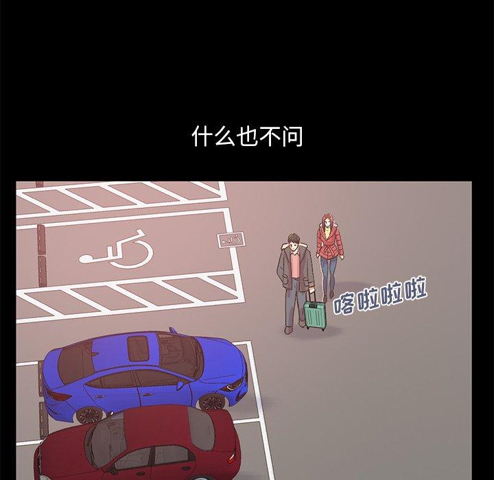 《不该有的爱情》漫画最新章节不该有的爱情-第 9 话免费下拉式在线观看章节第【95】张图片