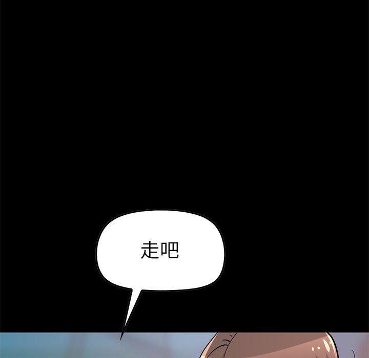 《不该有的爱情》漫画最新章节不该有的爱情-第 9 话免费下拉式在线观看章节第【73】张图片