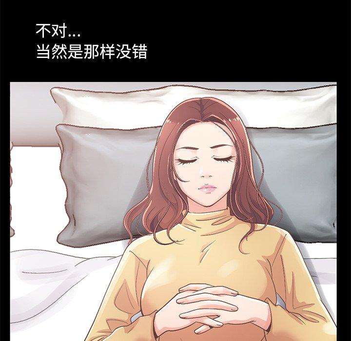 《不该有的爱情》漫画最新章节不该有的爱情-第 10 话免费下拉式在线观看章节第【75】张图片