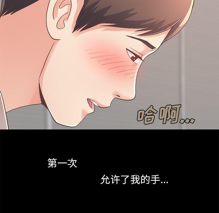 《不该有的爱情》漫画最新章节不该有的爱情-第 10 话免费下拉式在线观看章节第【174】张图片